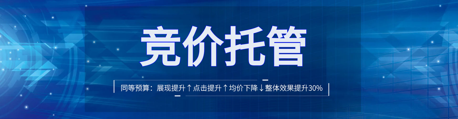 比如sem竞价员